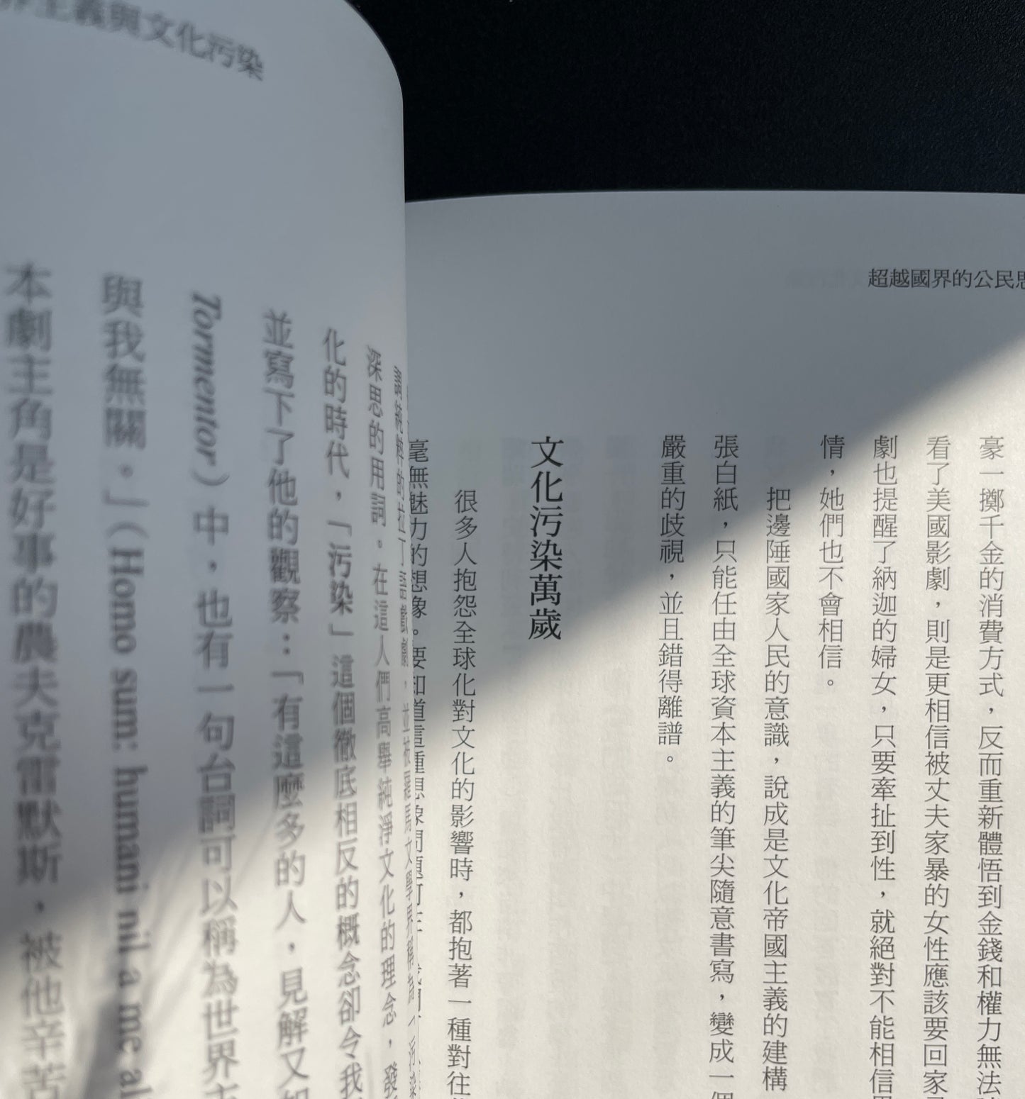 超越國界的公民思辨:如何與異溫層交流?沒捐錢給難民是錯的嗎?當代倫理學大師談全球化時代的道德難題