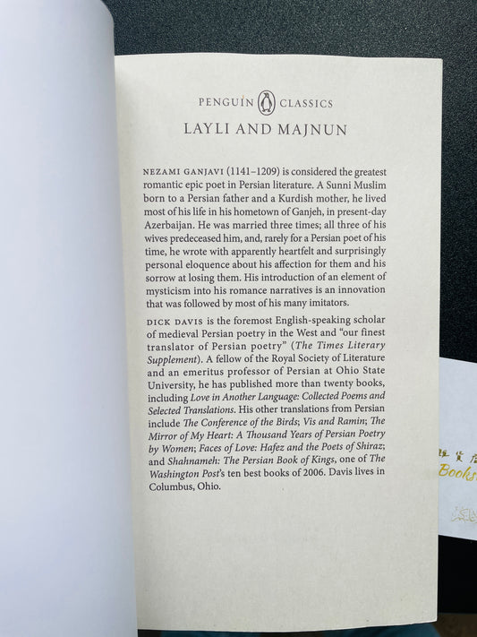 Layli and Majnun