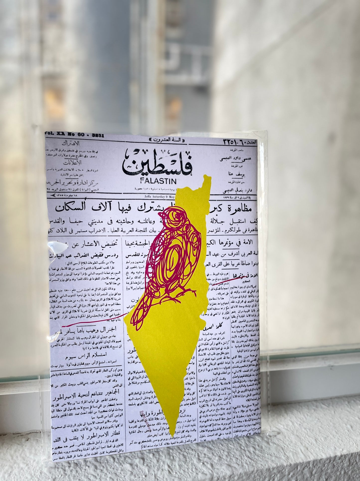 Notebook (Palestine Newspaper) 巴勒斯坦筆記簿