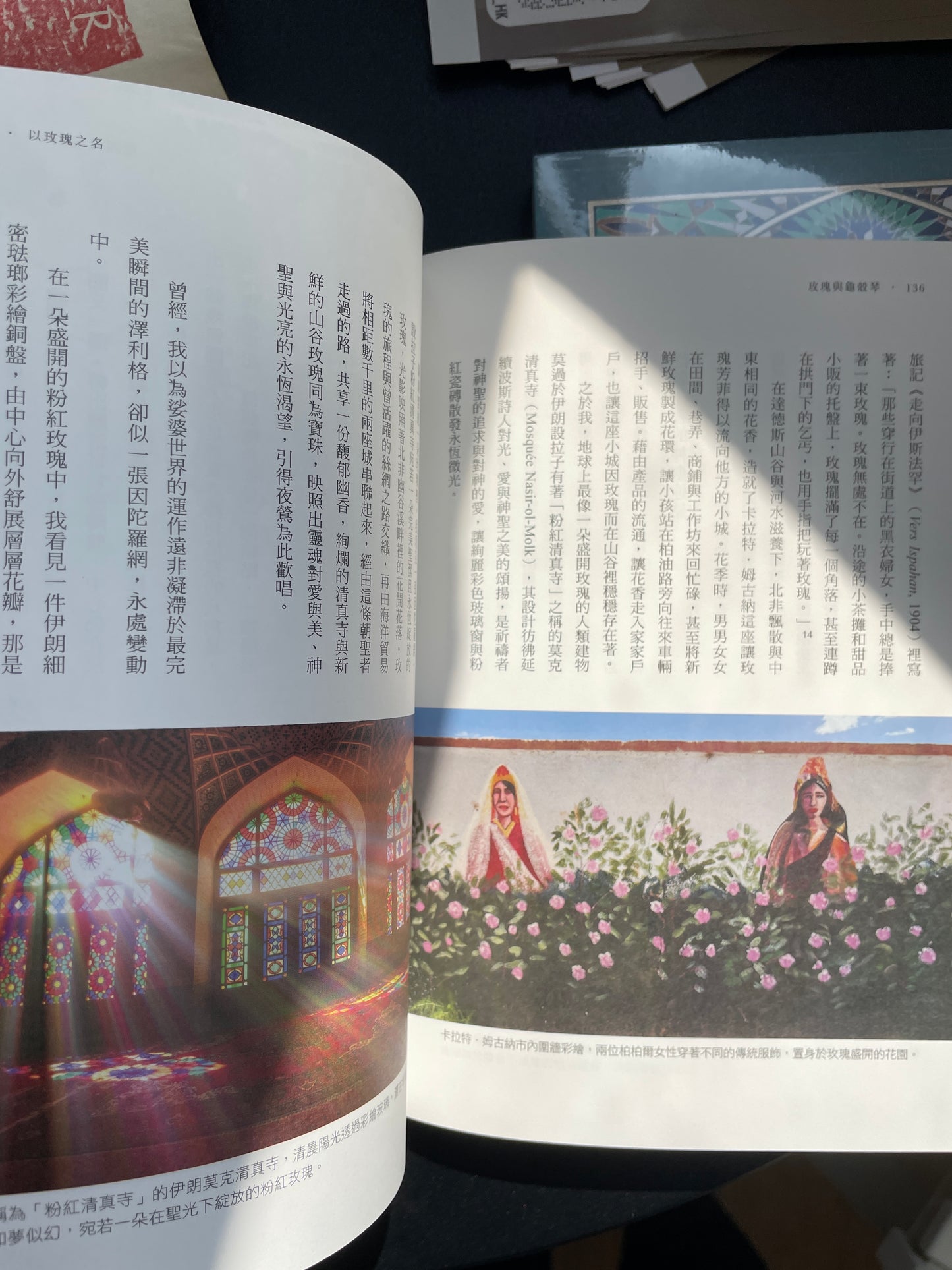 玫瑰與龜殼琴:露天市集裡的摩洛哥文史探尋