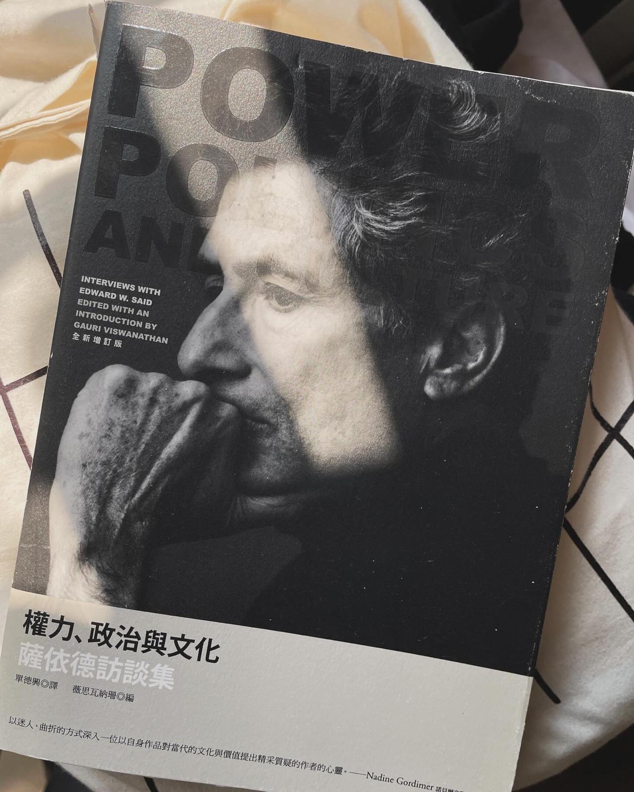 權力、政治與文化