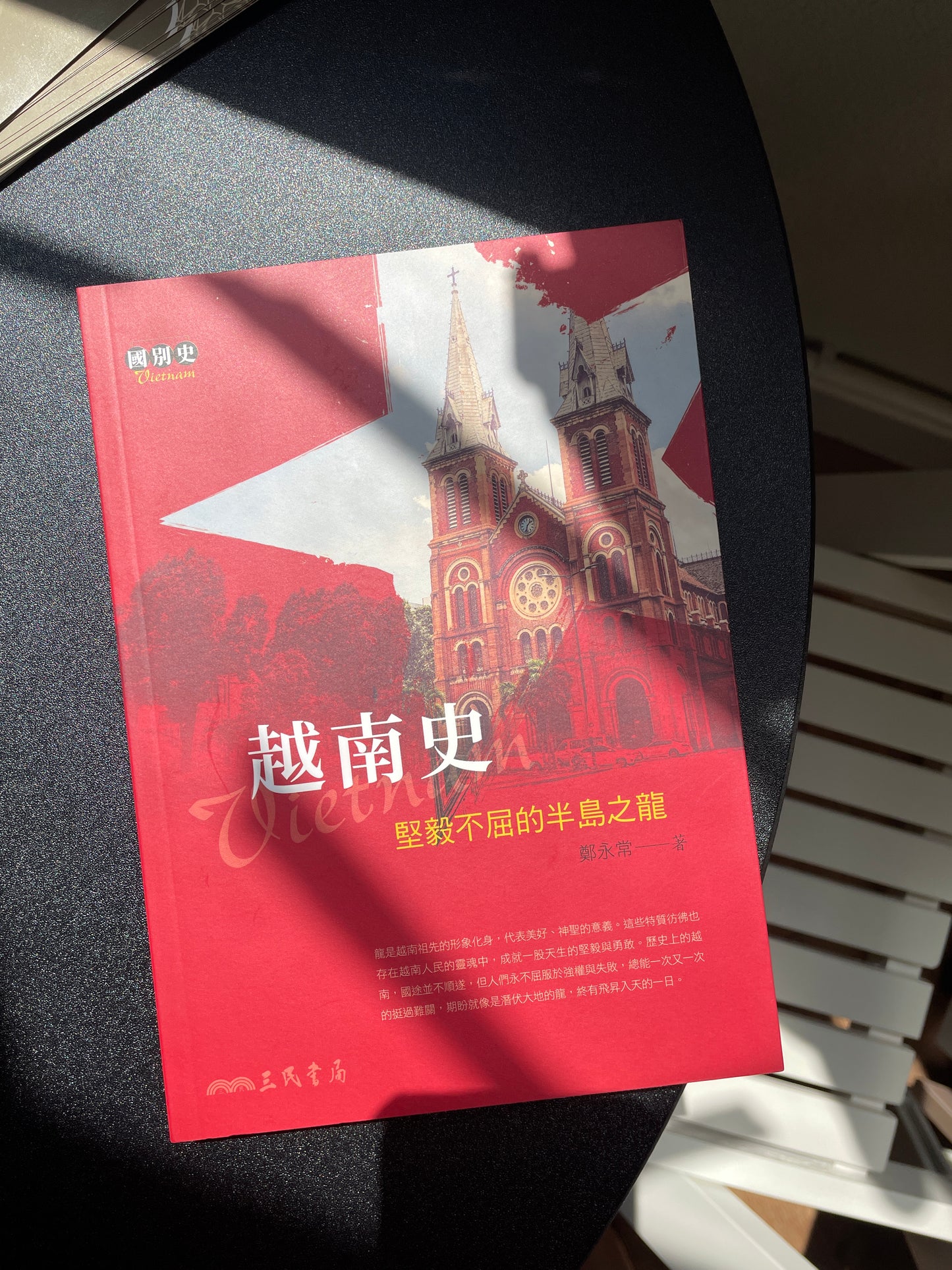 越南史：堅毅不屈的半島之龍