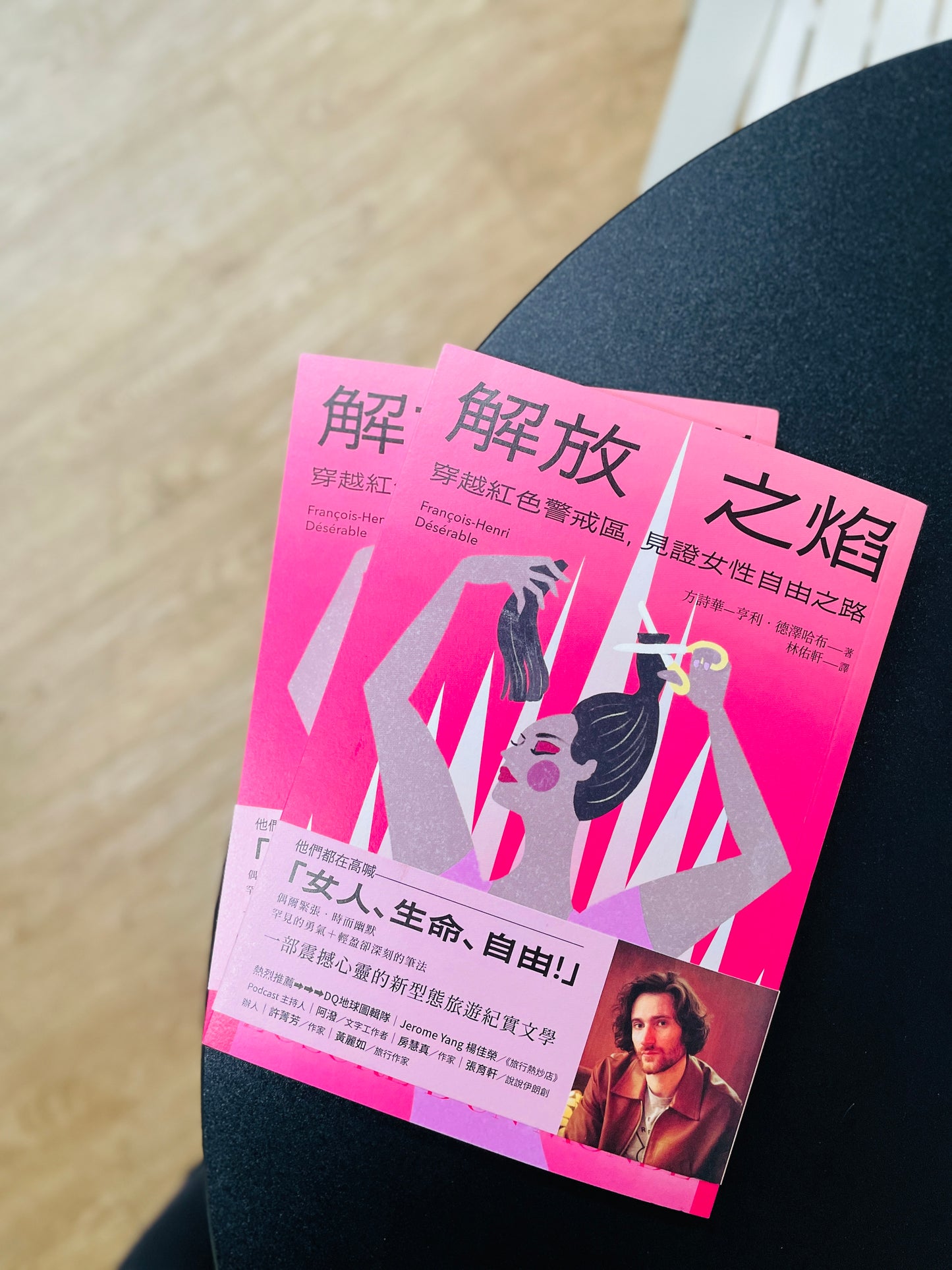 解放之焰：穿越紅色警戒區，見證女性自由之路