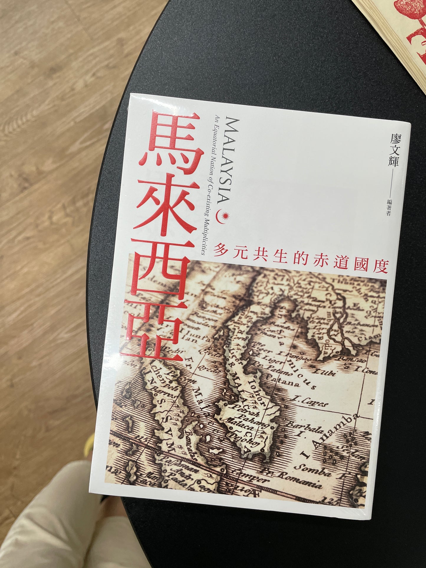 馬來西亞：多元共生的赤道國度