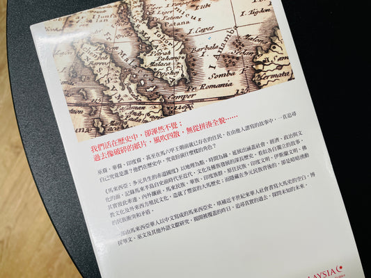 馬來西亞：多元共生的赤道國度