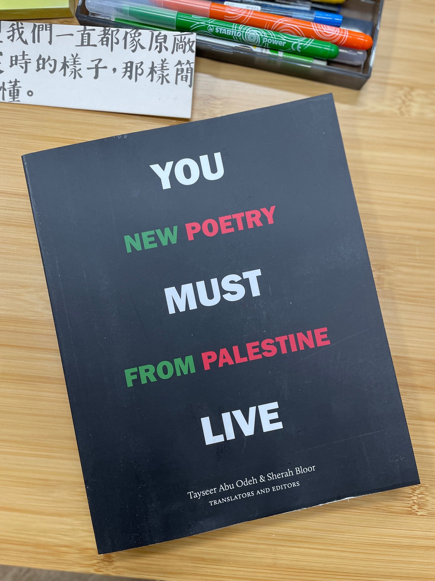 You Must Live: New Poetry from Palestine