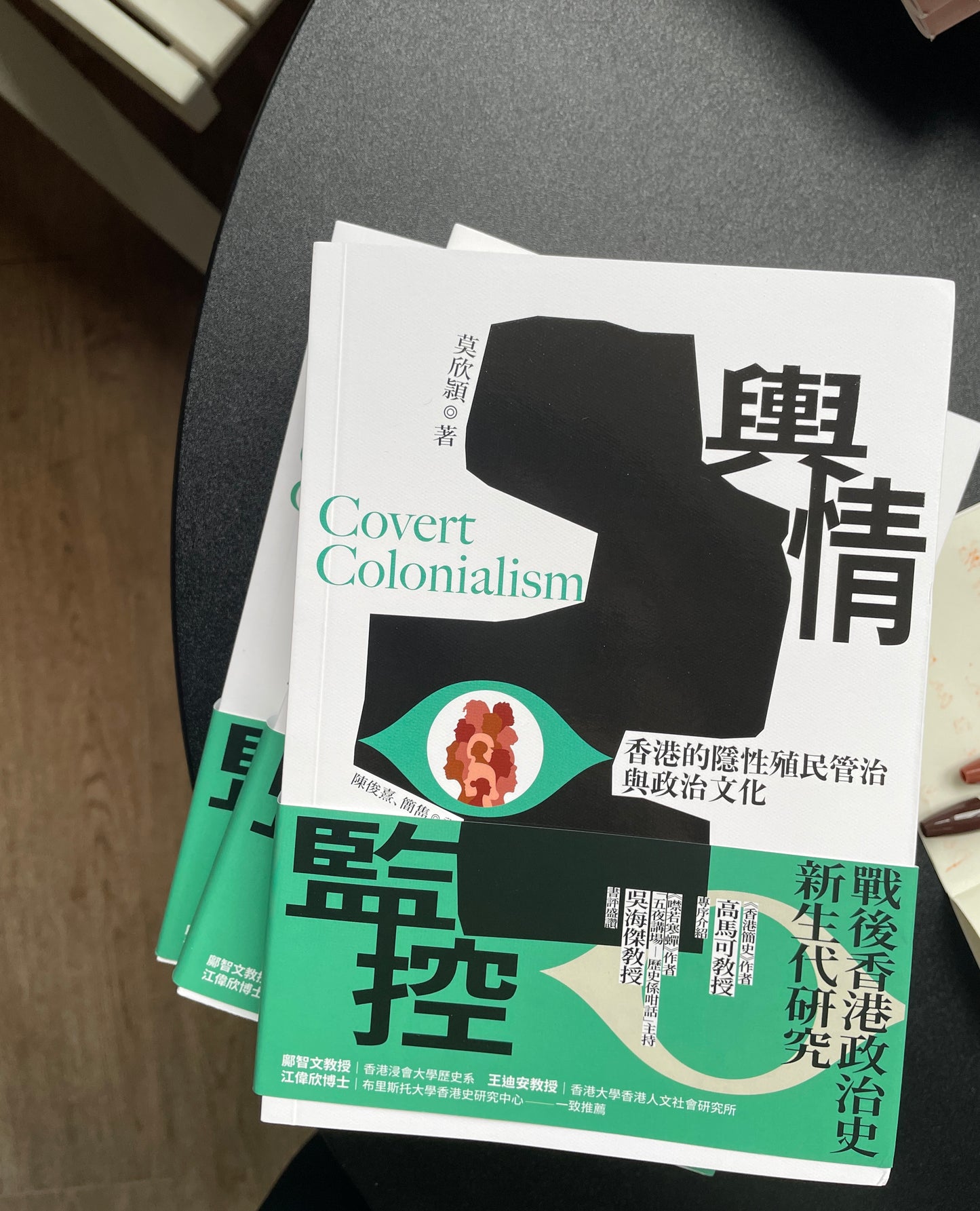 輿情監控：香港的隱性殖民管治與政治文化，1966-1997