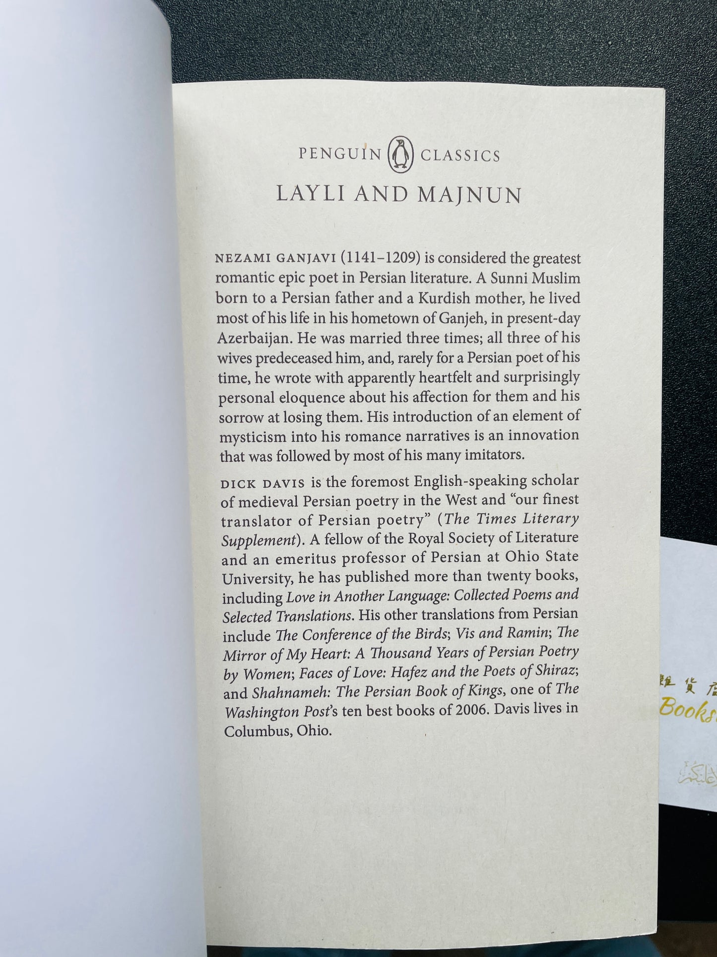 Layli and Majnun