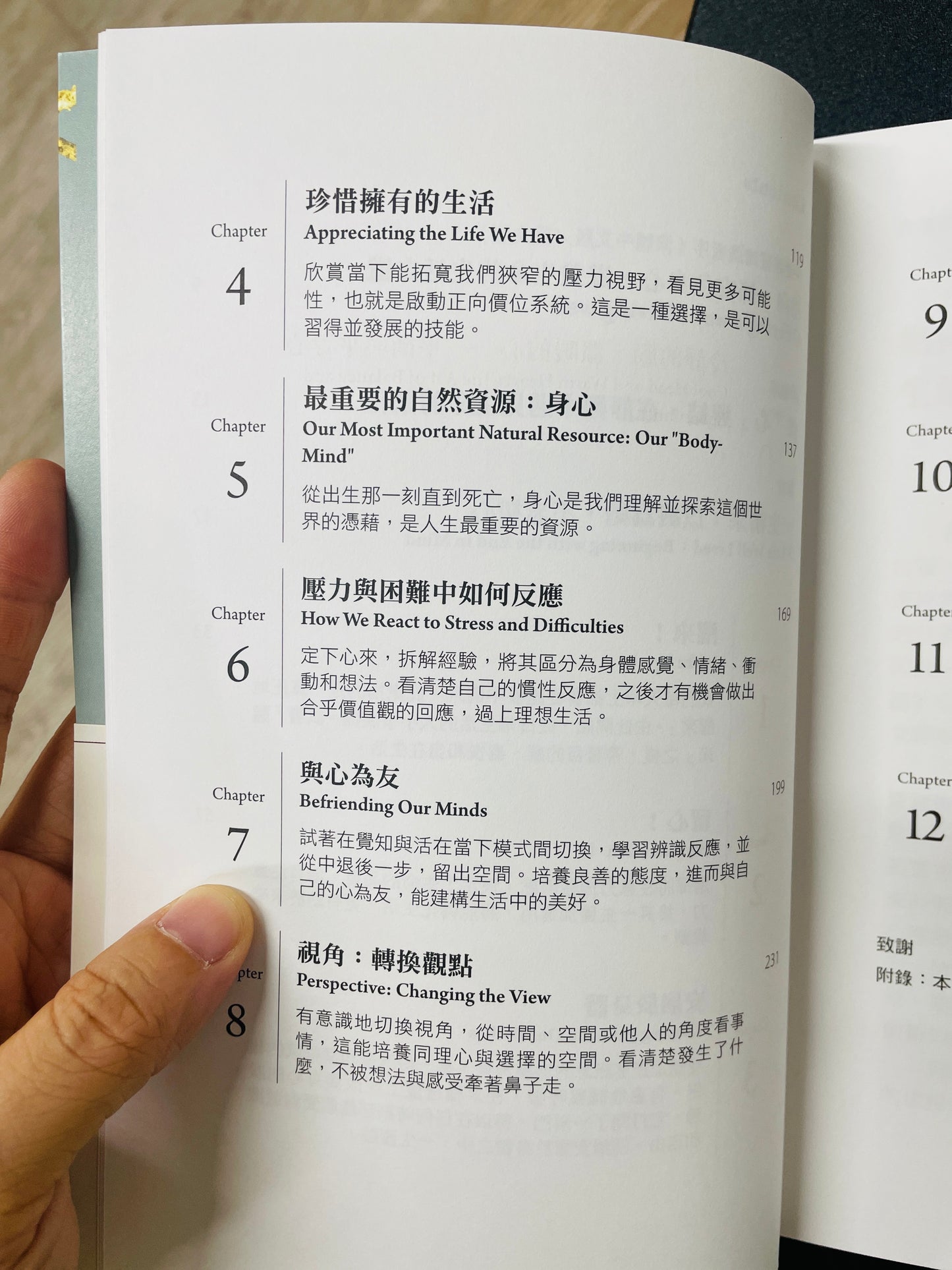 正念靜觀繁盛之路：牛津學派大師衛林．凱肯開創性全球十二堂日常實踐課 Mindfulness for Life
