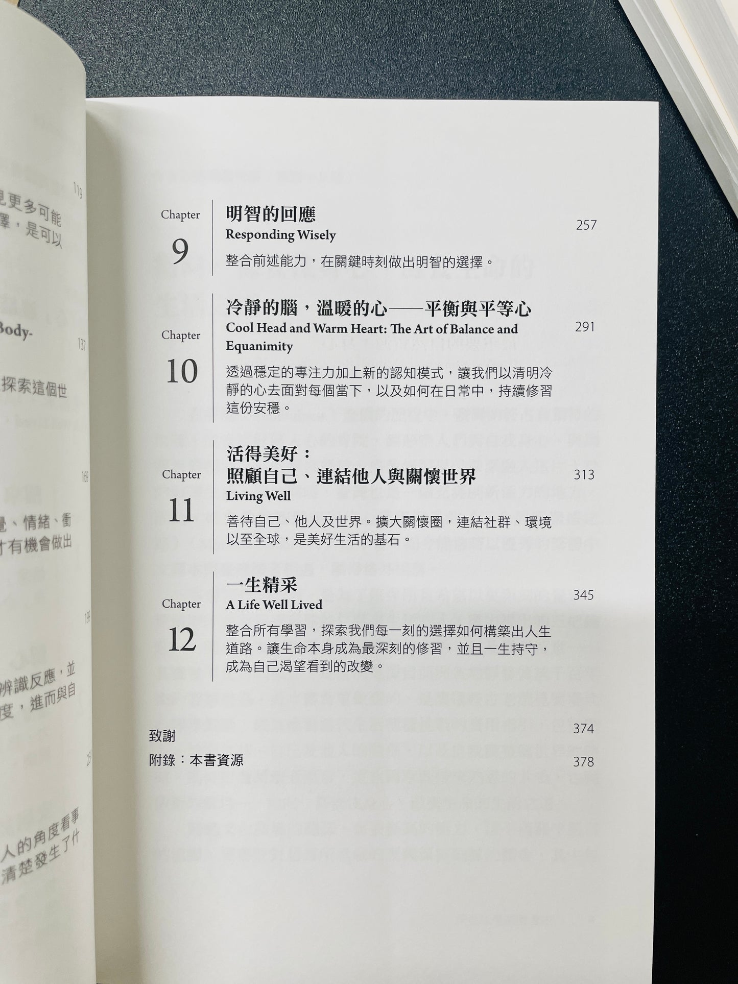 正念靜觀繁盛之路：牛津學派大師衛林．凱肯開創性全球十二堂日常實踐課 Mindfulness for Life