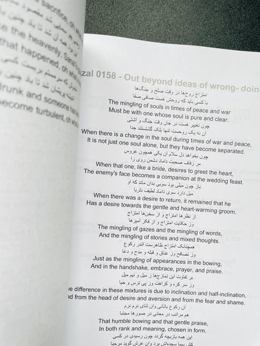 The Essential Rumi – Actual Rumi Poems: Bilingual Edition: Persian Original & English Translation Line by Line