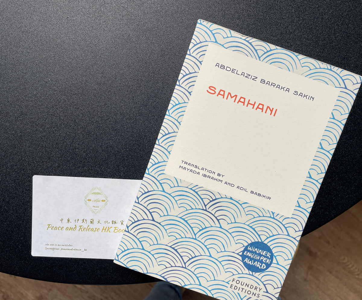 Samahani - Foundry Mediterranean Collection: Intelligent Entertainment from Around the Middle Sea