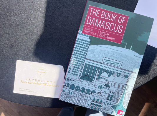 The Book of Damascus (Reading the City)