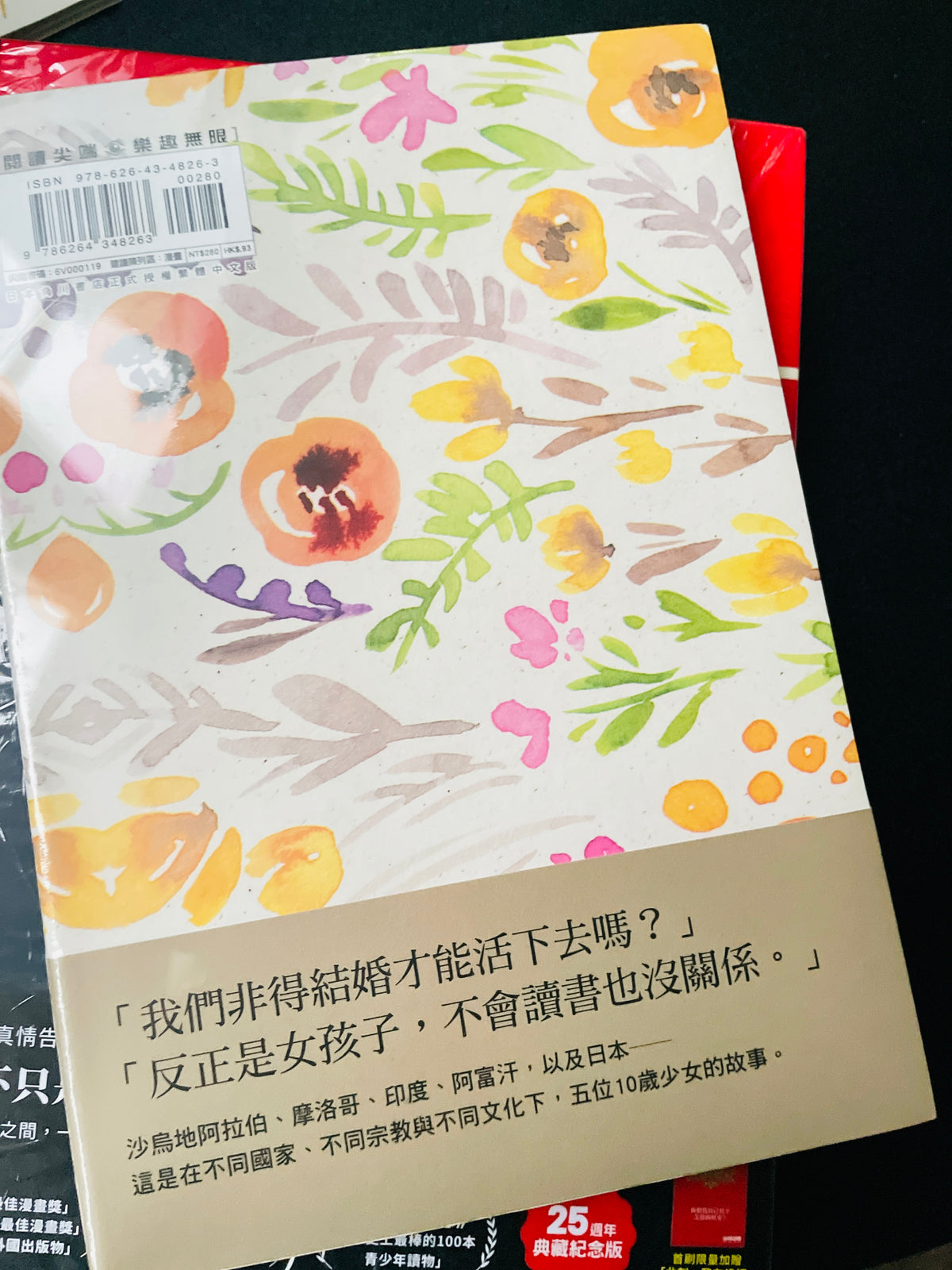 有女孩子的地方：不同文化下五位少女的故事(全) 女の子がいる場所は