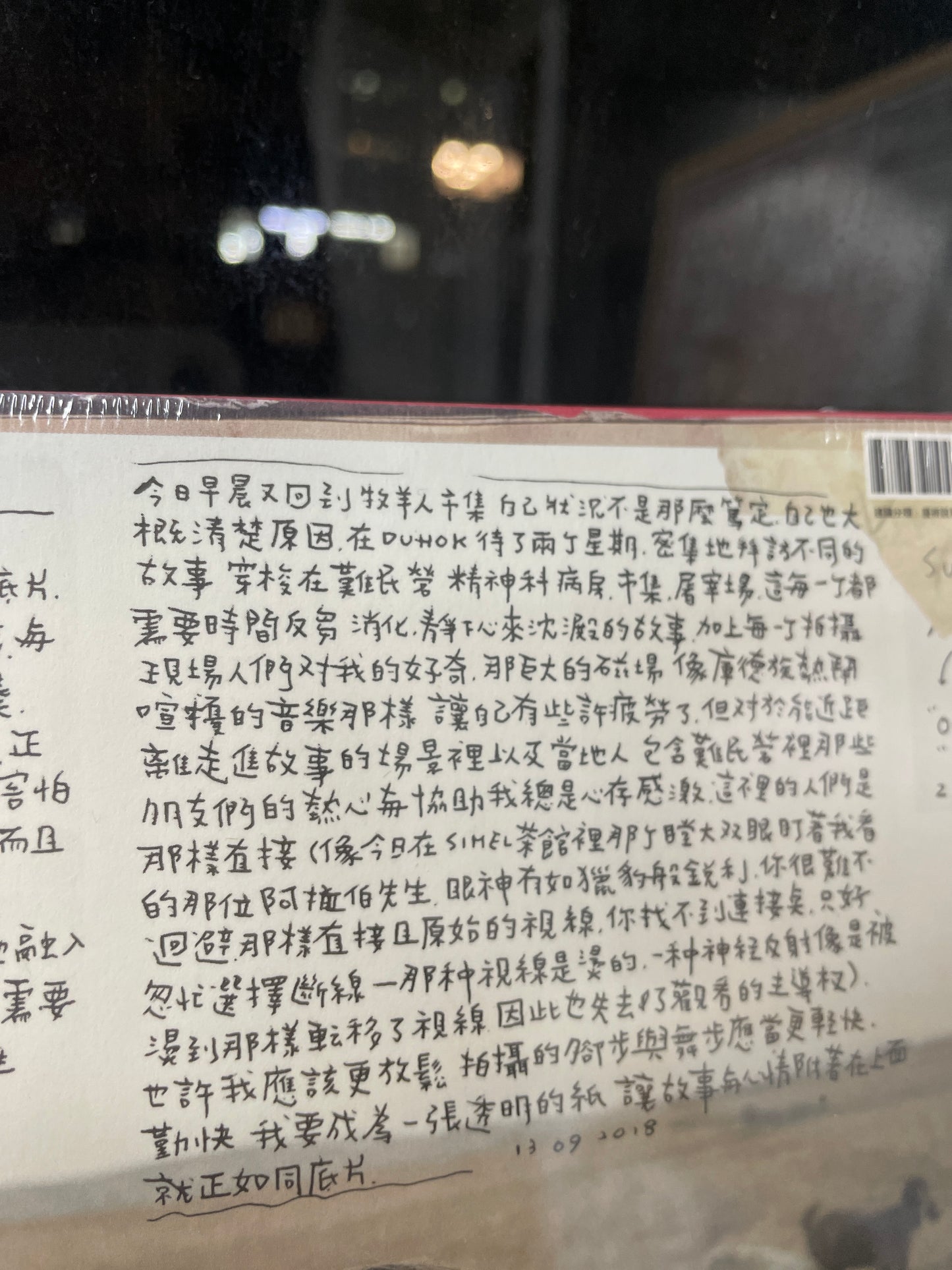 牧羊人與屠宰場——庫德斯坦日記