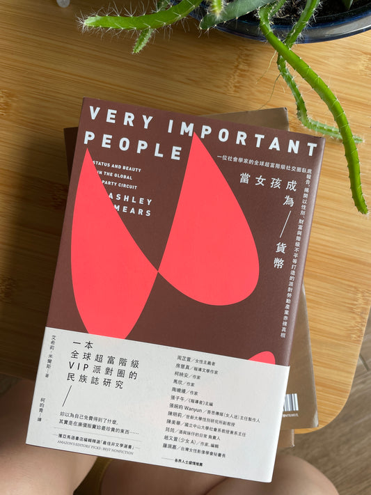 當女孩成為貨幣：一位社會學家的全球超富階級社交圈臥底報告，揭開以性別、財富與階級不平等打造的派對勞動產業赤裸真相