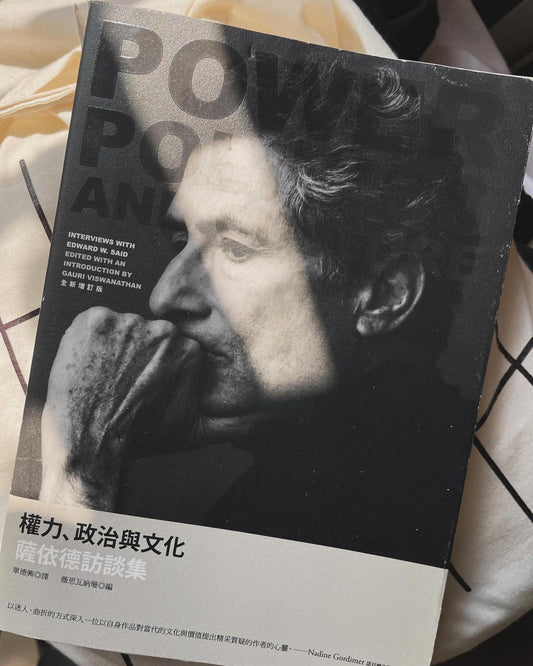 權力、政治與文化
